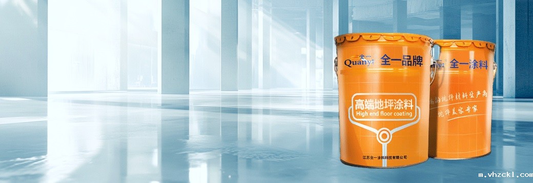 复古艺术地坪漆系列